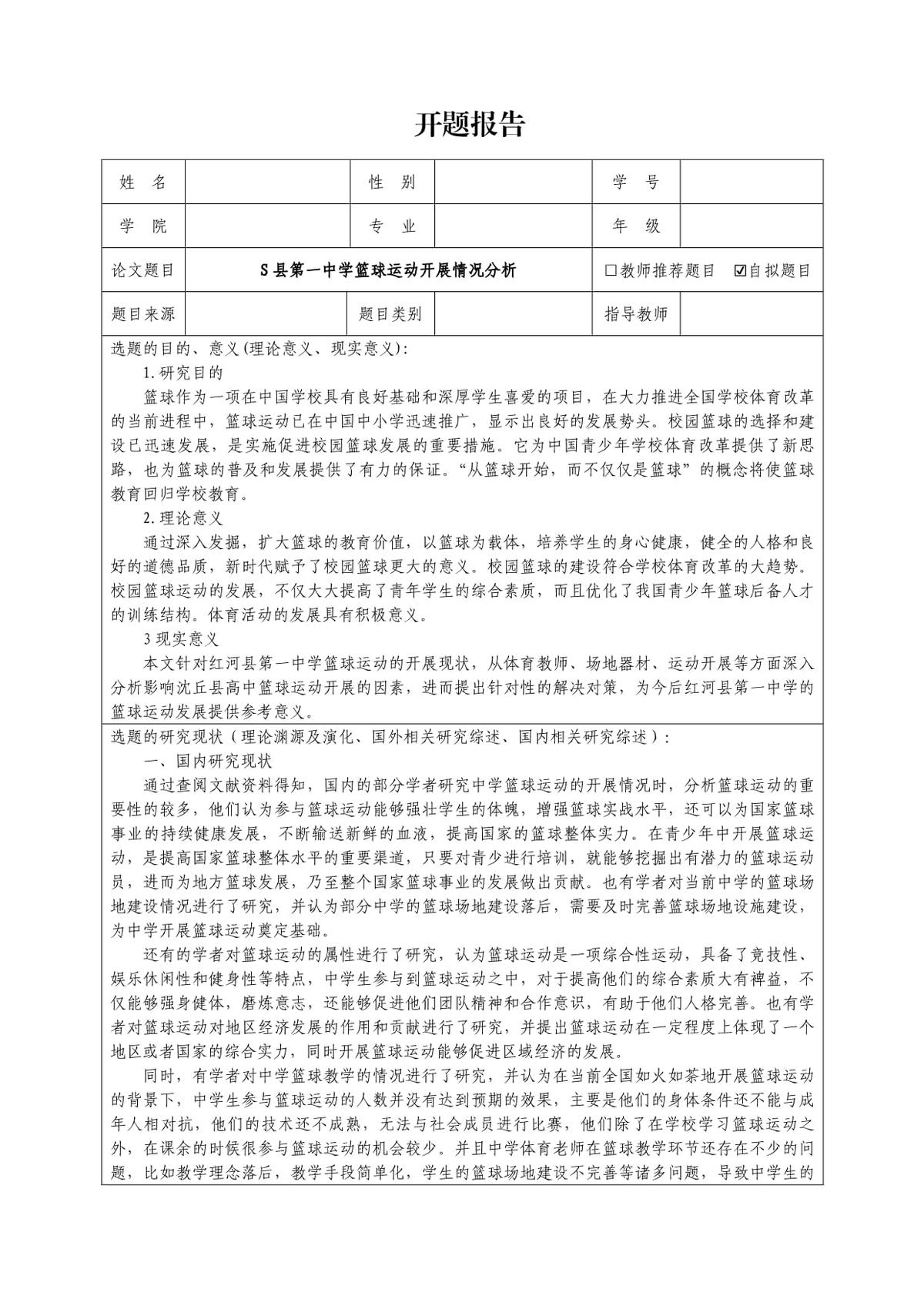 哪里能找到专业的篮球训练与发展计划_1